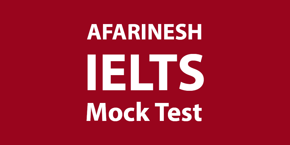 آزمون آزمایشی آیلتس ماک