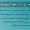 new ielts exam
