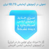 New IELTS Mock Exam