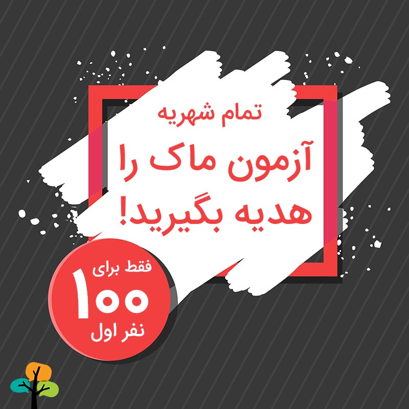 IELTS Mock
