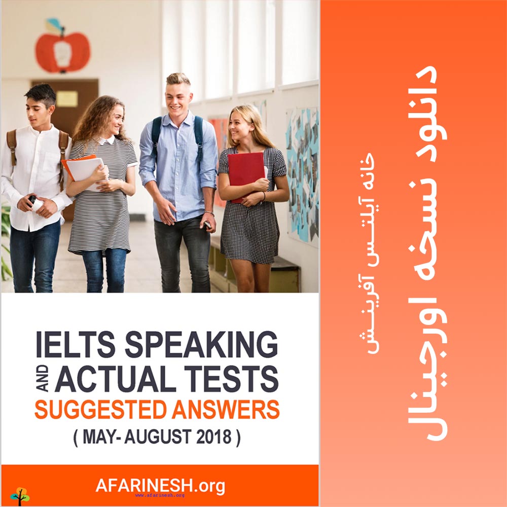 دانلود رایگان کتاب IELTS Speaking and Actual Tests