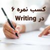 IELTS Writing