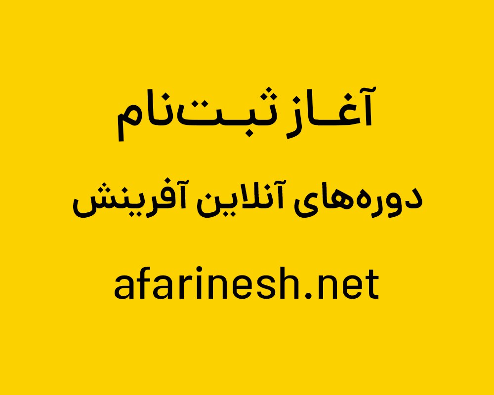 کلاس آنلاین آیلتس