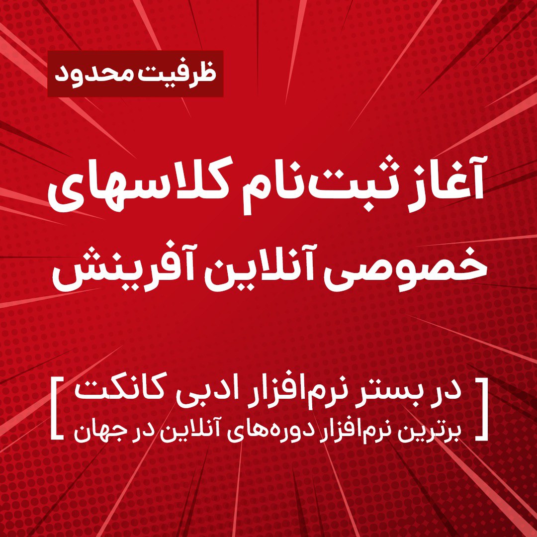 کلاس خصوصی آنلاین آیلتس
