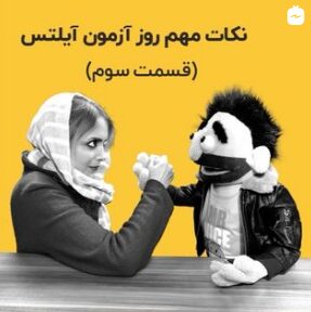 نکات مهم روز آزمون – وسایل مجاز روز آزمون