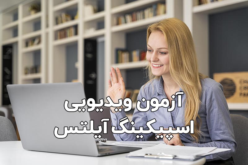 Video call IELTS Speaking