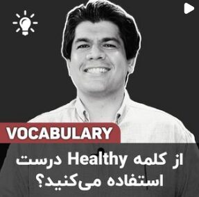 How to use the word Healthy