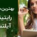 منابع رایتینگ آیلتس