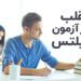 تقلب در آزمون آیلتس