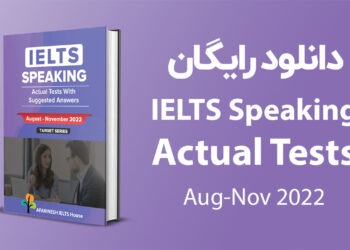 دانلود رایگان اکچوال تست 2022