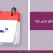 اعتبار مدرک آیلتس