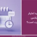 نحوه تمدید مدرک آیلتس